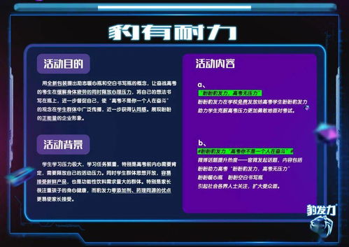 青年創(chuàng)意觀 盼盼食品 大廣節(jié)學(xué)院獎(jiǎng)2020春季征集活動(dòng)優(yōu)秀作品欣賞
