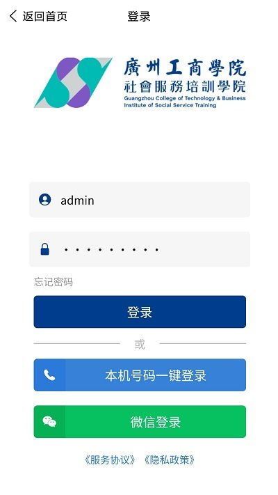 廣工商網(wǎng)校App官方下載指南 最新版v1.0.229安卓版全面解析