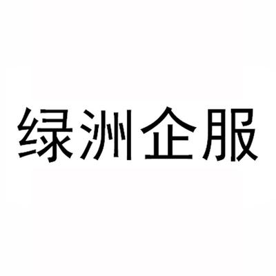 如何查詢上海廣略企業服務外包及廣略網絡商標信息 完整指南