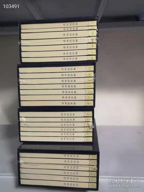 《廣封泥考略》四函二十六冊(cè) 廣略網(wǎng)絡(luò)中的印學(xué)巨帙
