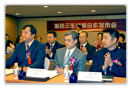 哈藥、三生戰(zhàn)略合作發(fā)布會(huì)今天于上海舉行
