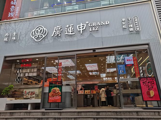 好吃不過廣蓮申 廣式蓮蓉與申城風(fēng)味的網(wǎng)絡(luò)奇緣